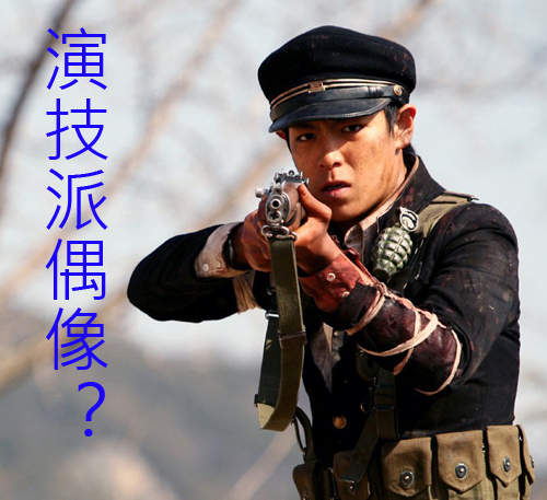 《演技派偶像TOP7排行榜》想當全方位偶像可是不簡單低~ 《演技派偶像TOP7排行榜》想當全方位偶像可是不簡單低~