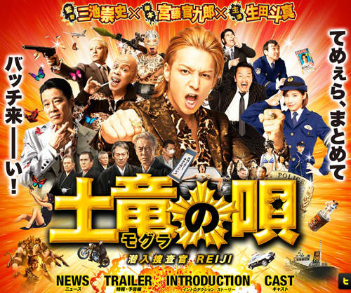 《土龍之歌》真人電影　斗真的全裸是絕對重點（大誤）