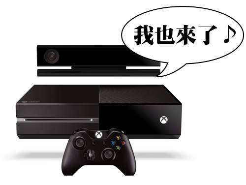 《Xbox One》全球13個國家正式發售 《Xbox One》全球13個國家正式發售