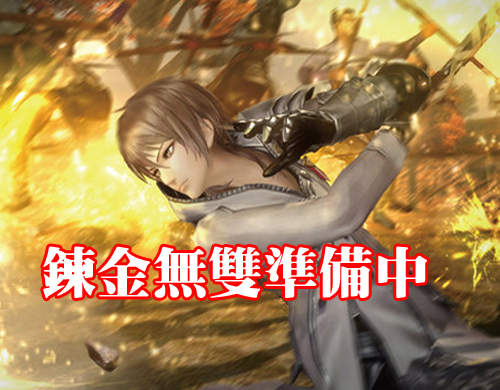 《無雙 OROCHI 2 Ultimate》魔爪終於伸到鍊金術士身上了... 《無雙 OROCHI 2 Ultimate》魔爪終於伸到鍊金術士身上了...