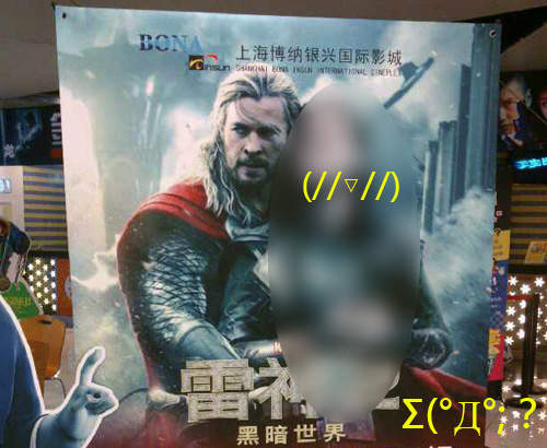 《上海雷神海報》這才是真.索爾2海報?! 《上海雷神海報》這才是真.索爾2海報?!