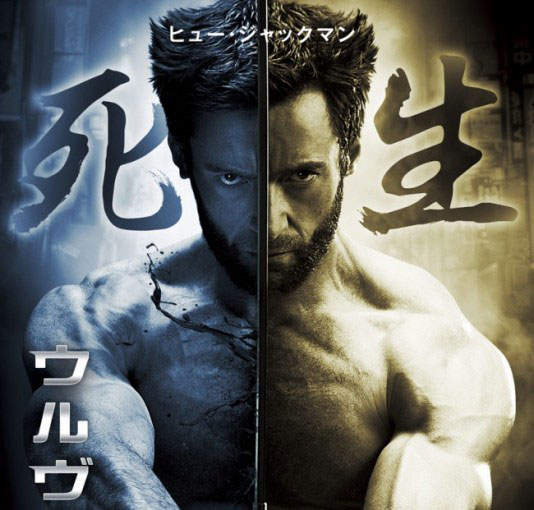 《金鋼狼：武士之戰》即將上映 7月26日大螢幕見