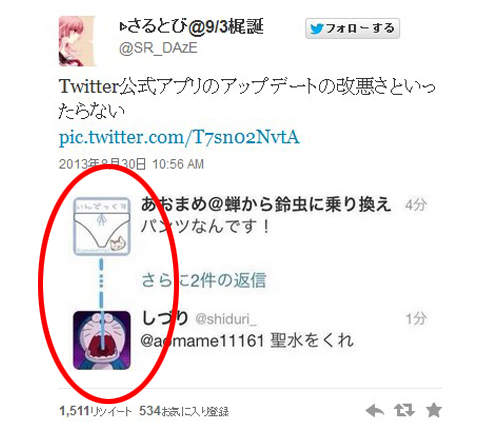 《Twitter藍線》正確用法 就讓推民們來告訴你wwww 《Twitter藍線》正確用法 就讓推民們來告訴你wwww