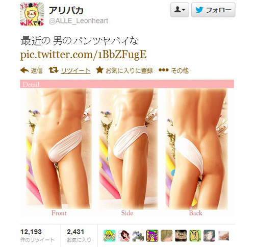 《開放感內褲》今天你想包左還是包右（嗯？）