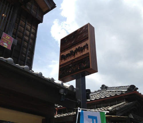 完全融入街景的《和風便利商店》一不小心可能就過頭囉