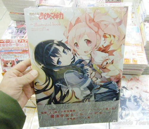 《魔法少女小圓繪本》55 位人氣漫畫家+繪師所畫出的名場面插畫集~ 《魔法少女小圓繪本》55 位人氣漫畫家+繪師所畫出的名場面插畫集~