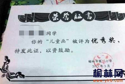 大陸《黑白獎狀》看起來很像偷印的XD 大陸《黑白獎狀》看起來很像偷印的XD