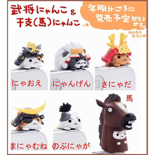 Twitter發《貓咪耳機孔塞》武將版新登場　最令人在意的還是那馬頭吧ww