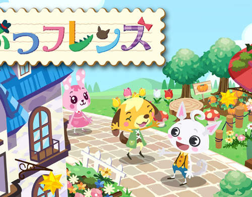 你知道打倒任天堂的方法嗎?就是做一個很像動物之森的遊戲...!? 你知道打倒任天堂的方法嗎?就是做一個很像動物之森的遊戲...!?