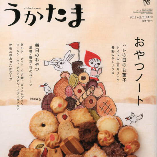 《雜貨畫家》童話、甜點的完美的結合 《雜貨畫家》童話、甜點的完美的結合