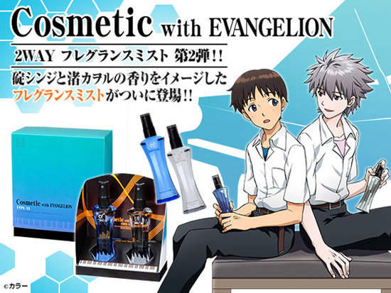 《EVA男性香水》渚薰跟貞嗣版的耶(///▽///) 《EVA男性香水》渚薰跟貞嗣版的耶(///▽///)