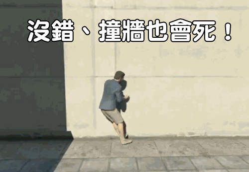 《俠盜獵車手5的35種死法》應該不止這些吧ww 《俠盜獵車手5的35種死法》應該不止這些吧ww