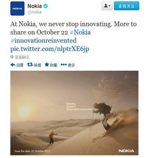Nokia官方暗示6吋Lumia 1520巨人機  十月底降臨 Nokia官方暗示6吋Lumia 1520巨人機  十月底降臨