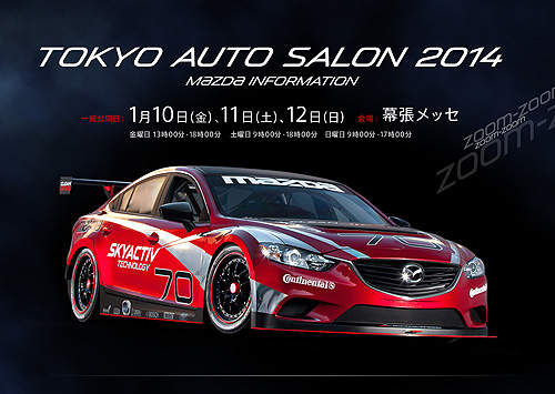 Mazda《東京改裝車展》冠軍賽車領銜演出