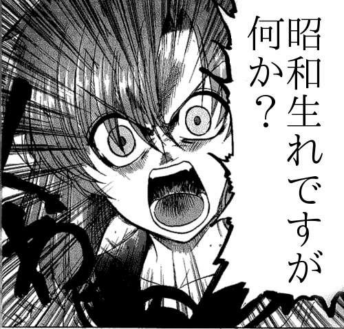 平成世代認為和「昭和世代」間的世代差異是...? 平成世代認為和「昭和世代」間的世代差異是...?