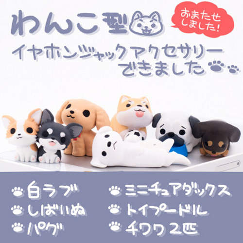 Twitter發《貓咪耳機孔塞》狗狗版終於登場◕ㅂ◕ Twitter發《貓咪耳機孔塞》狗狗版終於登場◕ㅂ◕