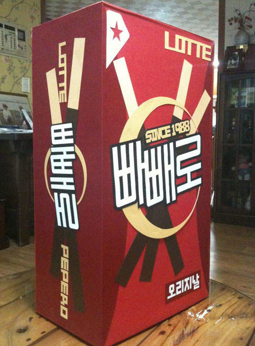 女友專屬《巨型Pepero》工程真是浩大啊~~~ 女友專屬《巨型Pepero》工程真是浩大啊~~~