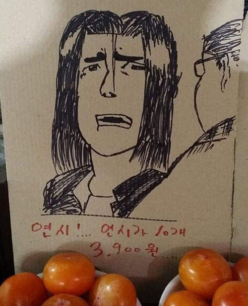 韓 菜市場《動漫價目表》店員們真是太可愛