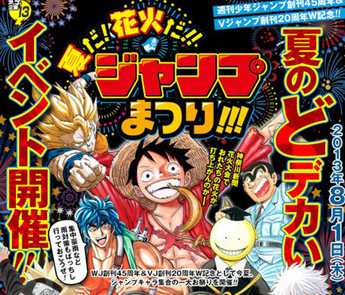 日本煙火大會《JUMP煙火》跳跳人氣漫畫夜空咻~砰** 日本煙火大會《JUMP煙火》跳跳人氣漫畫夜空咻~砰**