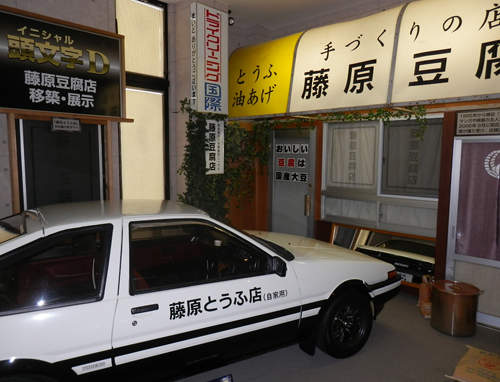 全日本來館人數 NO.1的私人博物館 全日本來館人數 NO.1的私人博物館