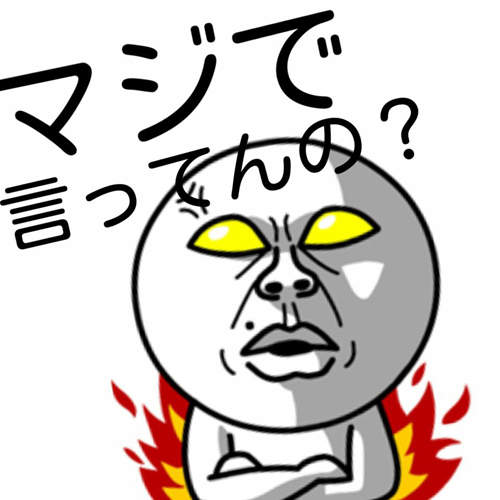 玩LINE讓你火大的瞬間 「已讀」兩個字果然強大(・∀-`;) 玩LINE讓你火大的瞬間 「已讀」兩個字果然強大(・∀-`;)
