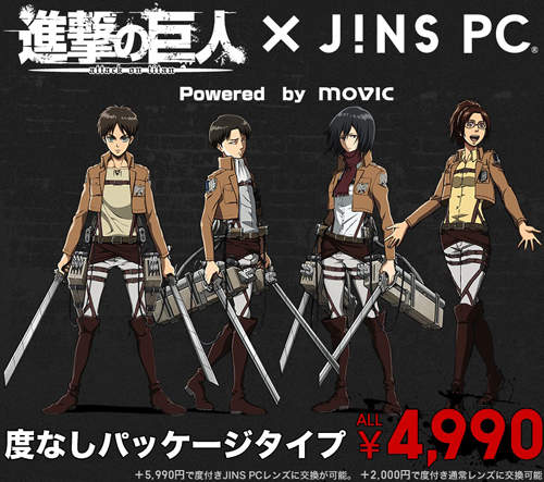 《JINS×進擊的巨人》聯名眼鏡　艾連、兵長變身眼鏡男子ෆ◕ㅂ◕ෆ