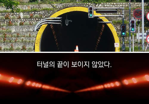 韓國恐怖漫畫裡的真實隧道　經過會不會毛毛的……