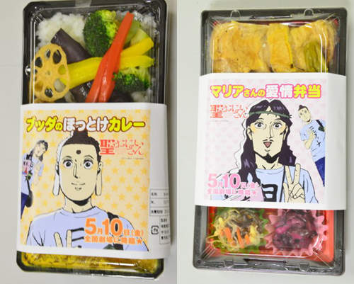 《聖哥傳便當》準備好品嚐耶穌和佛陀的愛情♥便當了嗎~!? 《聖哥傳便當》準備好品嚐耶穌和佛陀的愛情♥便當了嗎~!?