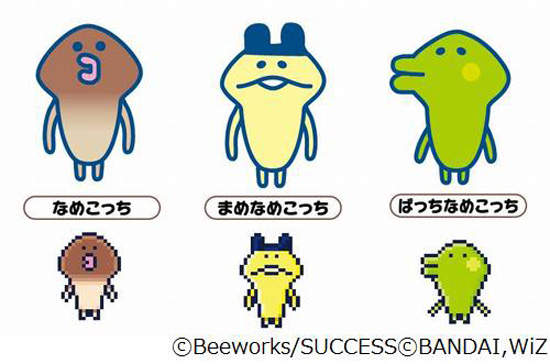 新誕生《電子菇》香菇型寵物電子雞 到底是雞還是菇...