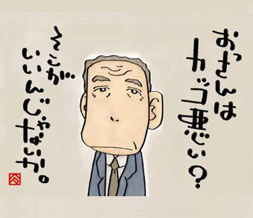 男同事的《歐吉桑行為》反差太大其實會很心碎的呢...（落葉）