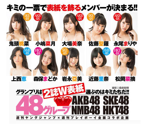 AKB48體系最兇團員全出動 票選最強寫真女王 AKB48體系最兇團員全出動 票選最強寫真女王