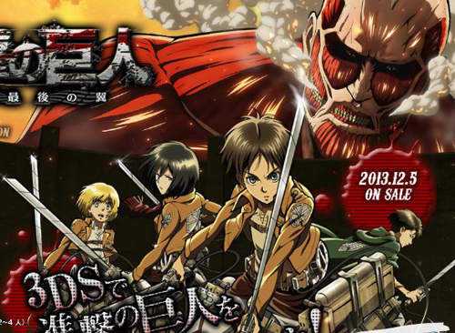 3DS《進擊的巨人》12月5日正式進擊問世