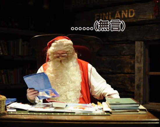 小朋友給聖誕老人的信　其實AM●ON應該是聖誕老人開的