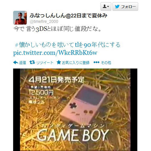 日本《懷舊推圖》大流行　我也要來找回我的90年代（翻）