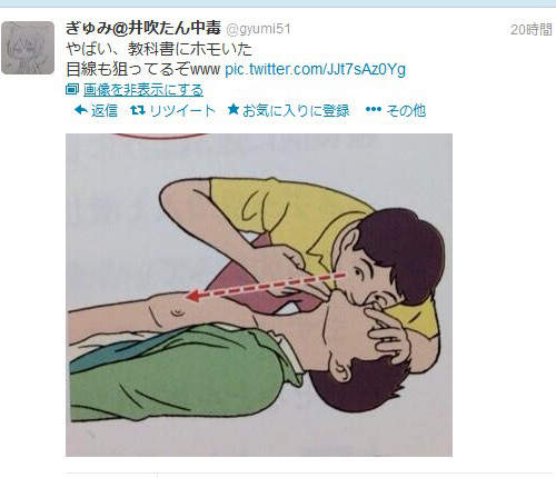 教科書裡BL發現?怪只怪腐女們的好眼力(/▽\*) 教科書裡BL發現?怪只怪腐女們的好眼力(/▽\*)