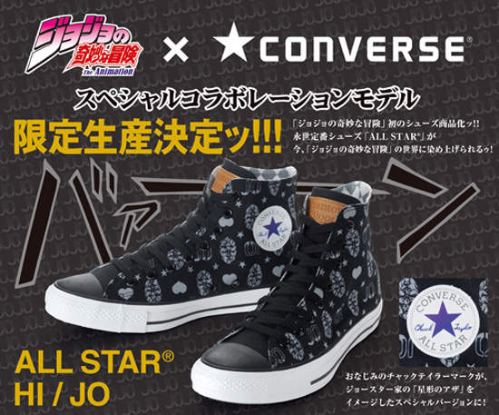 《JOJO冒險野郎》ALL STAR 合作鞋款預購開跑咧 《JOJO冒險野郎》ALL STAR 合作鞋款預購開跑咧
