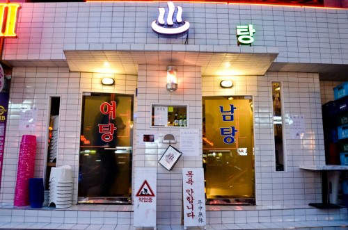 弘大《澡堂酒吧》進去不要把衣服脫光光喔～