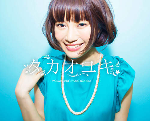 〝タカオユキ〞新出道詮釋的首支作品是~小鎮有你