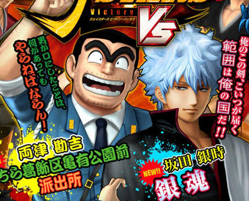 《J-STARS Victory Versus》沒有必殺技的JUMP主角也不是問題 《J-STARS Victory Versus》沒有必殺技的JUMP主角也不是問題