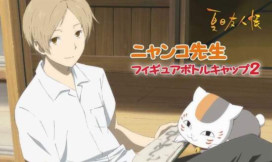 《夏目友人帳》超萌貓咪老師瓶蓋