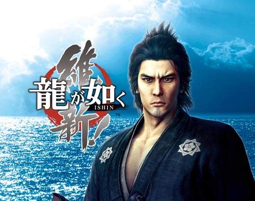 《人中之龍 維新！》刀槍結合！豪快幕末戰鬥就此展開