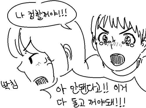 超展開網漫《姊姊與我》真的不要跟惡姊搶電腦啊......