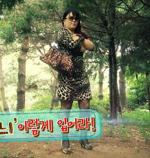 《動物紋中毒女》穿這樣眼睛不會花嗎⊙_⊙?  《動物紋中毒女》穿這樣眼睛不會花嗎⊙_⊙?