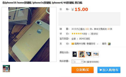 台幣不到一百~輕鬆讓你的iPhone 5變身金色iPhone 5S 台幣不到一百~輕鬆讓你的iPhone 5變身金色iPhone 5S