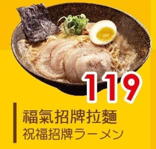 日本人一頭霧水《海豚拉麵》台灣菜單超有梗www 日本人一頭霧水《海豚拉麵》台灣菜單超有梗www
