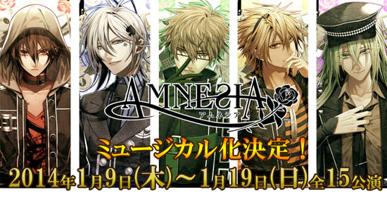 《AMNESIA》失憶症將演出真人舞台劇 《AMNESIA》失憶症將演出真人舞台劇