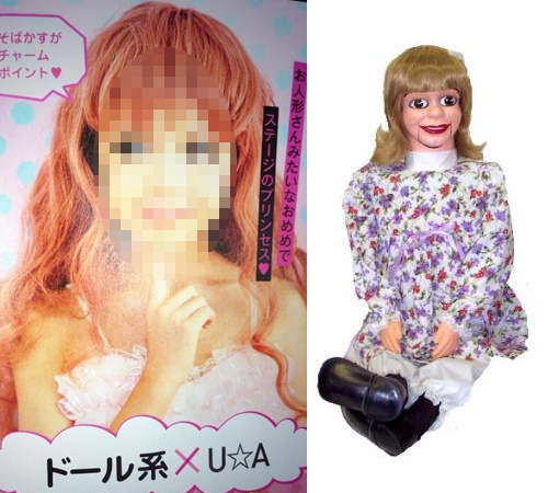 雜誌傳授的《大眼娃娃妝》化起來竟然變成腹語娃娃！？