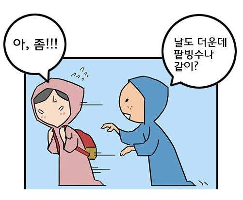 網路漫畫《拒絕的技巧》天生的拒絕高手是...？