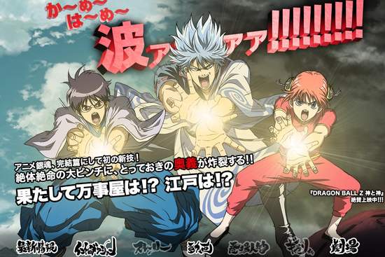 銀魂萬事屋終於開發出必殺技★４月１日各界官方請自重...