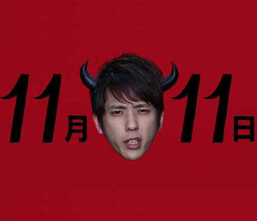 日本最多紀念日的11月11日 Pocky今年也要全力挑戰金氏世界紀錄(握拳) 日本最多紀念日的11月11日 Pocky今年也要全力挑戰金氏世界紀錄(握拳)